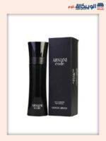 عطر أرماني كود