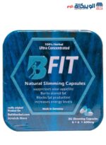 كبسولات b-fit للتخسيس