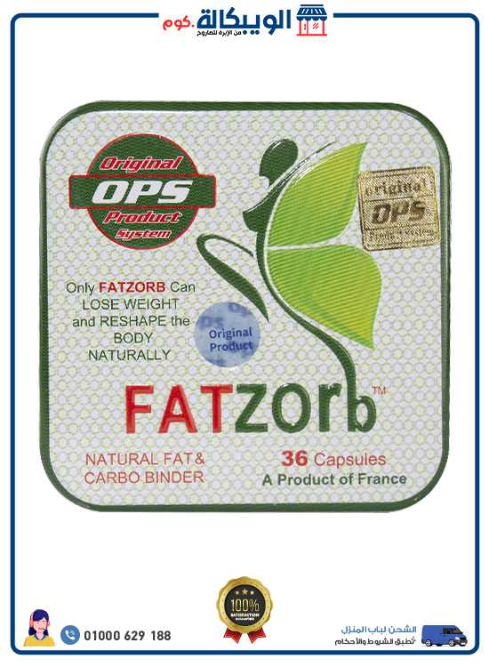 علبة كبسولات Fatzorb للتخسيس