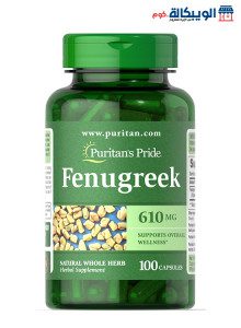 حبوب Fenugreek لزيادة الوزن