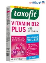 اقراص فيتامين ب12 بلس - vitamin b12 plus