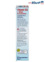 حبوب فيتامين د3 + سيلينيوم - vitamin d3 + selenium mivolis