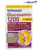 دواء جلوكوزامين لتقوية المفاصل - Glucosamin 1200