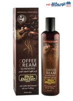 كريم القهوة لتنحيف الجسم 300 جم coffee cream slimming skin doctor