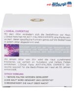 كريم لوريال الليلي للتجاعيد - loreal night cream anti-wrinkle expert 55+, 50 ml