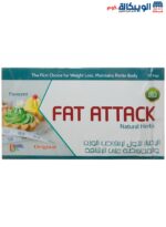 اعشاب فات اتاك fat attack