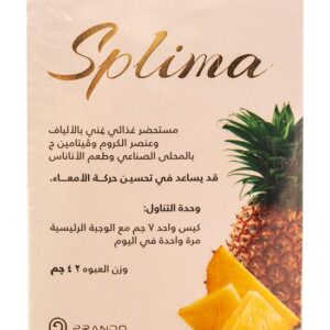 الياف سبليما splima للتخسيس السريع