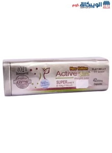 كبسولات اكتيف سليم Active Slim