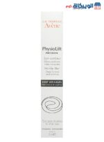 سيروم التخلص من التجاعيد من افين avene serum