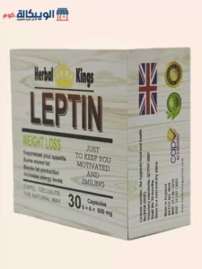 كبسولات ليبتين Leptin للتخسيس