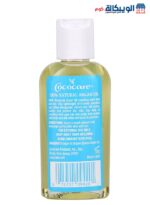 كوكو كير زيت الارجان المغربي Cococare argan oil 60 مل