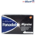 بانادول مايجرين لعلاج الصداع النصفي 24 قرص - Panadol migraine