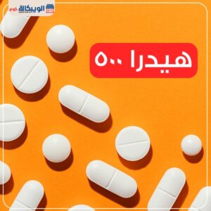 مميزات وعيوب Hydrea Capsules