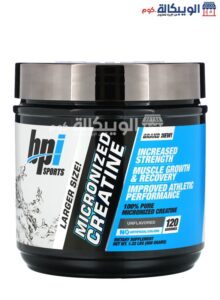 مكمل كرياتين ميكرونيزد Bpi Micronized Creatine