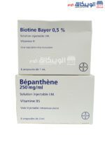 حقن البيوتين والبيبانثين الاماراتية Biotine & Bepanthene Bayer