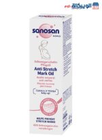 زيت سانوسان للتخلص من علامات التمدد Sanosan anti stretch mark oil 100 مل