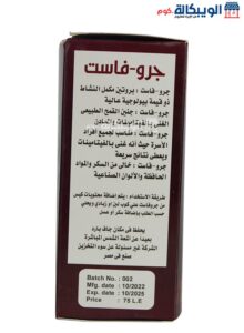 جرو فاست لزيادة الوزن بودر بطعم الشوكولاتة Grow Fast Powder أفضل مكمل غذائي لزيادة الوزن 200 جم