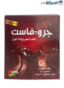 جرو فاست لزيادة الوزن بودر بطعم الشوكولاتة Grow Fast Powder أفضل مكمل غذائي لزيادة الوزن 200 جم