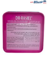 طريقة استخدام صابون دكتور راشيل للمناطق الحساسه Dr. Rashel whitening soap for sensitive areas