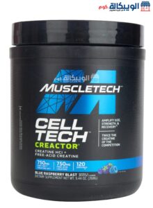 سعر مكمل الكرياتين Hcl بنكهة التوت الأزرق Muscletech Cell Tech Creatine Hcl