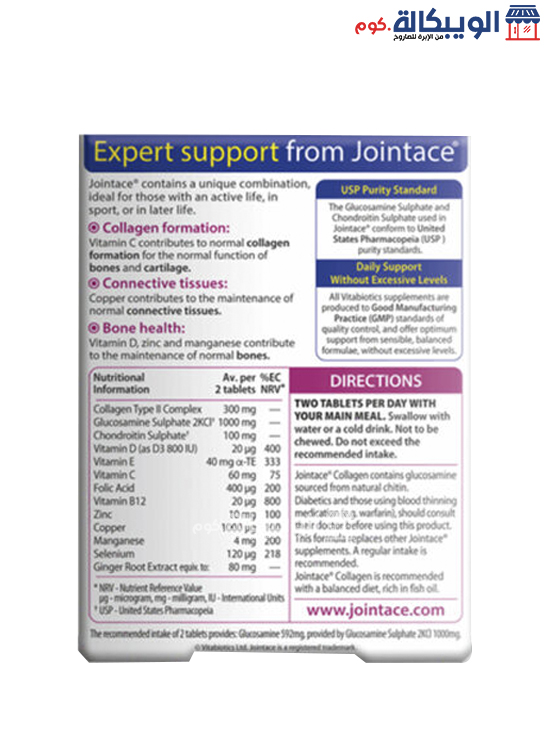 Get Vitabiotics Jointace Collagen Tablets - 30 Tablets | Elwebkala.com