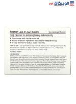 How to use Heimish all clean balm 120mlintensive cleansing and deeply moisturizing