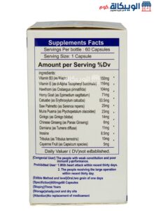 Vimax Capsules Ingredients