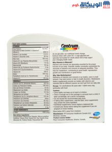 Centrum With Lutein Capsules Ingredients 