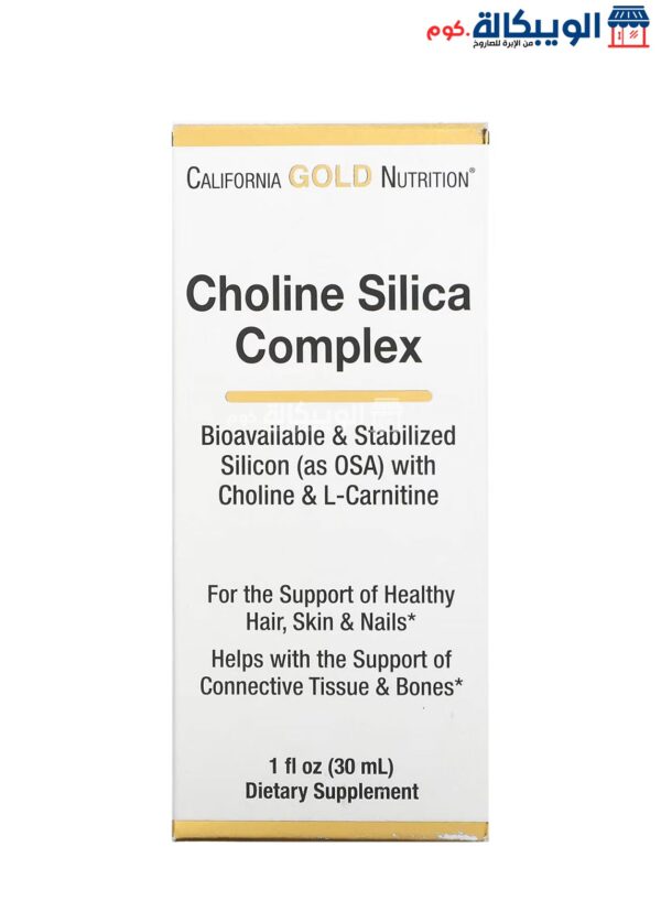 California Gold Nutrition Choline Silica Complex Supplement For Support Skin, Nails And Hair Health 1 Fl Oz (30 Ml)