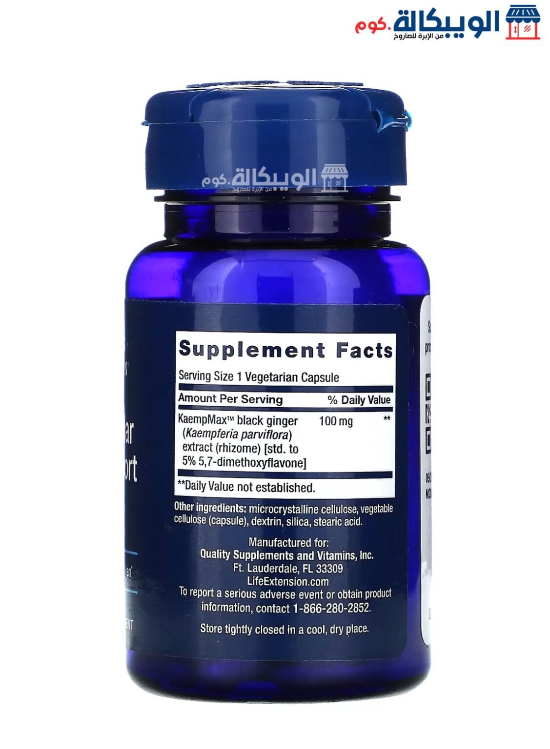 Life Extension Male Vascular Support Supplement Elwebkala