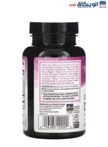 Neocell Marine Collagen 120 Capsules