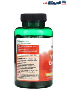 زيت جنين القمح كبسولات لدعم صحة القلب 1130 ملجم 60 كبسولة هلامية - Swanson Wheat Germ Oil 1,130 Mg 60 Softgels