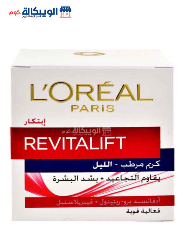 كريم لوريال رفيتاليفت Loreal Paris Revitalift Antiwrinkle Cream Night 50Ml