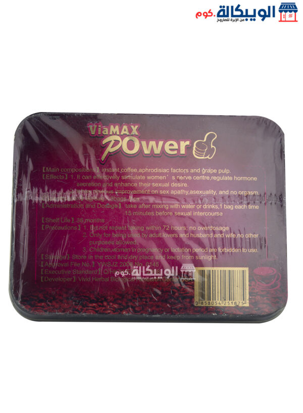 فياماكس باور Viamax Power للنساء