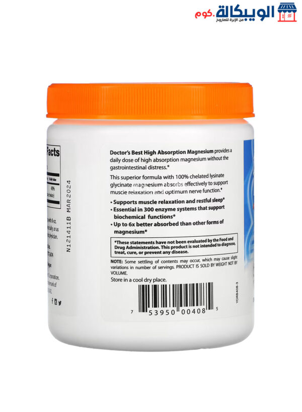 بودرة المغنيسيوم عالية الامتصاص Doctor'S Best High Absorption Magnesium Powder