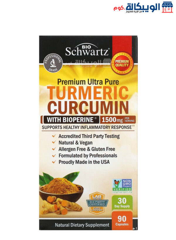 حبوب الكركم مع الفلفل الاسود Bioschwartz Turmeric Curcumin With Bioperine 500 Mg 90 Capsules