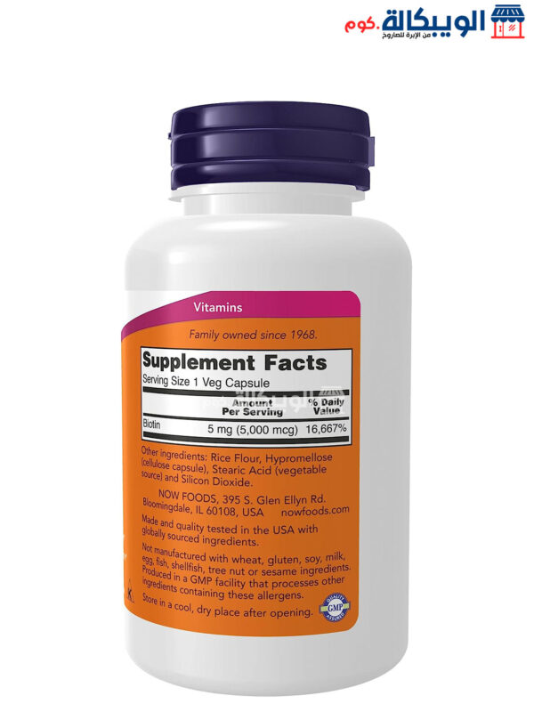 حبوب بيوتين 5000 Now Foods Biotin 5000 Capsules