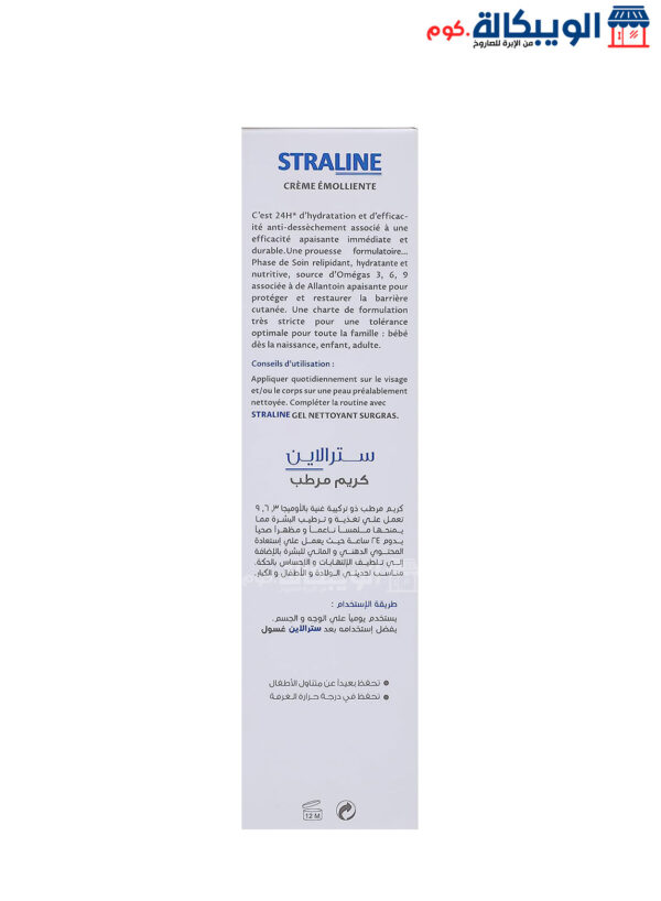 Straline Body Milk Cream For Dry Skin - 200 Ml