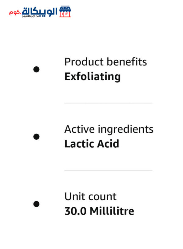 سيروم اورديناري لاكتيك أسيد 30 ملي - The Ordinary Lactic Acid 10% + Ha