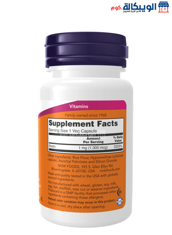 Now Biotin Capsules For Support Immune Health And Increase Energy 1,000 Mcg 100 Veg Capsules