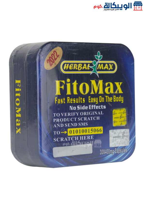 فيتو ماكس كبسولات Herbal Max للتخسيس العدد 30 كبسولة - Fito Max Herbal Max