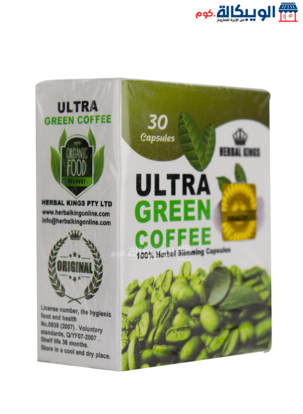 كبسولات الترا جرين كوفي هيربال كينج Ultra Green Coffee Herbal Kings العدد 30 كبسولة