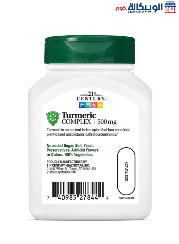 كبسولات الكركم 21St Century Turmeric Complex 500 Mg Capsules