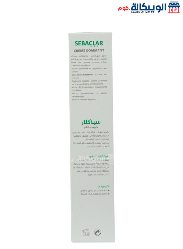 Hayah Sebaclar Exfoliating Cream For Oily And Acne Prone Skin 50 Ml