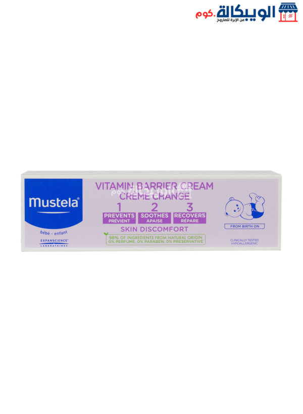 كريم فيتامين الواقي من موستيلا للأطفال Mustela Vitamin Barrier Cream الحجم 50 مل