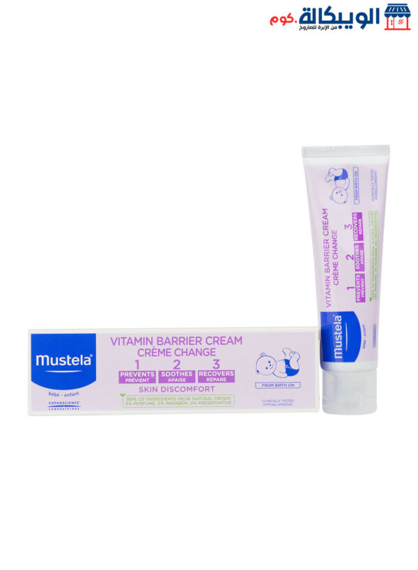 كريم فيتامين الواقي من موستيلا للأطفال Mustela Vitamin Barrier Cream الحجم 50 مل