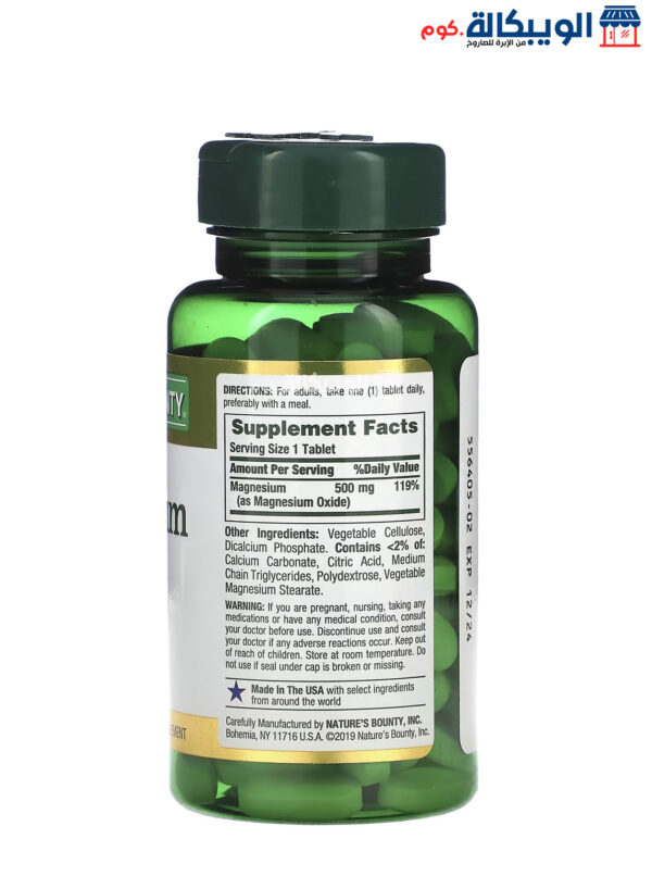 مكمل المغنيسيوم 500 Nature'S Bounty Magnesium 500 Mg