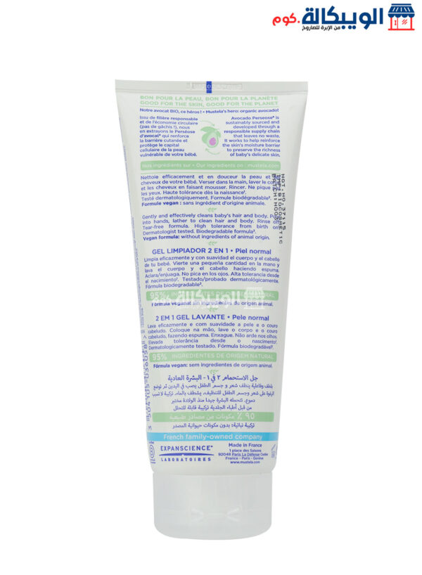 موستيلا شامبو وجل الاستحمام للأطفال Mustela 2 In 1 Cleansing Gel Hair And Body For Baby الحجم 200 مل