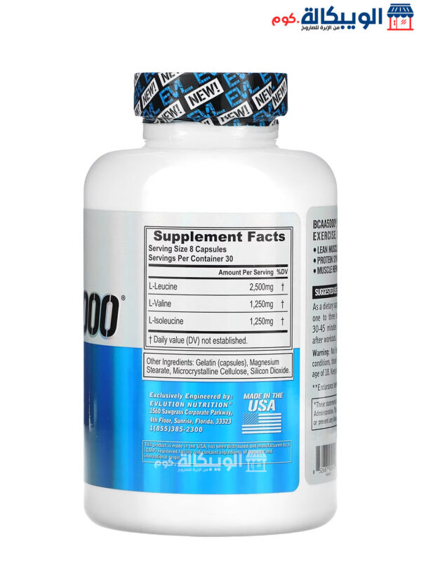 حبوب Bcaa 5000 لتقوية العضلات 240 كبسولة Evlution Nutrition Bcaa 5000