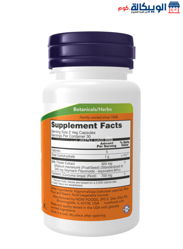 Now Foods Extract Milk Thistle Now With Turmeric Supplement For Support Liver Function 150 Mg 120 Veg Tablets